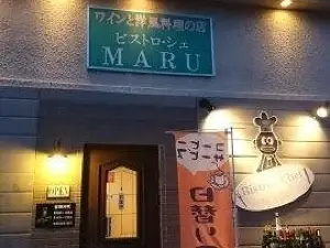 Bistro Chez Maru