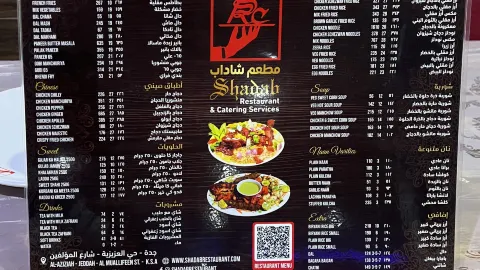 Shadab Restaurant in Jeddah