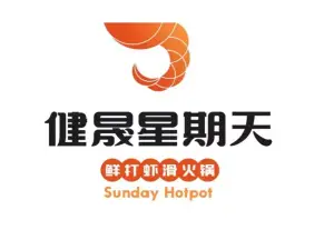 健晟星期天火鍋(樺南店)