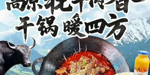 阿斯瑪特色幹鍋炕鍋美食城(融城國際店)