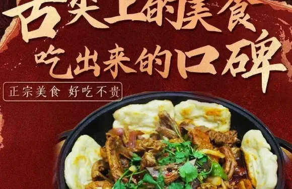 李大嘴古鎮幹鍋