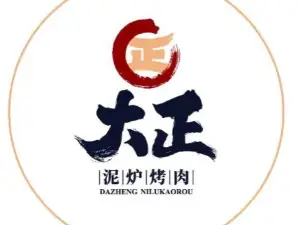 DA ZHENG KAO ROU GUAN