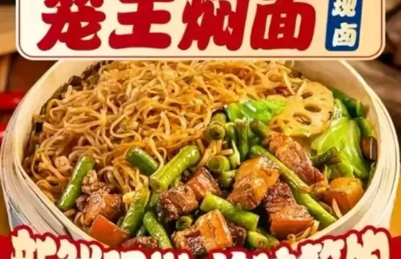 籠王燜麪（三亞亞龍灣店）