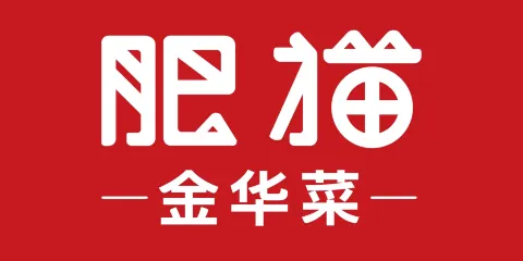 肥貓(永盛店)