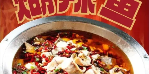 煳辣魚老店