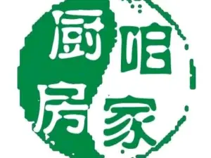 咱家厨房(方志敏大道店)