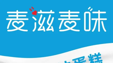 麥滋麥味·動物奶油蛋糕（南外店） in 達州
