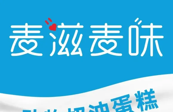 麥滋麥味·動物奶油蛋糕（平昌1店）