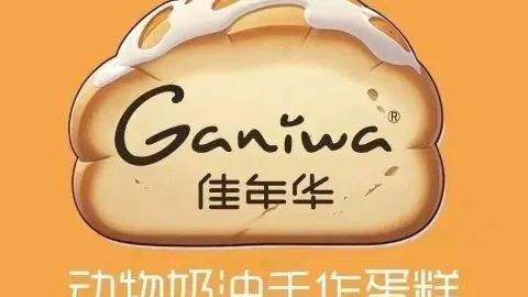 佳年华Ganiwa(不夜城店) in Siping