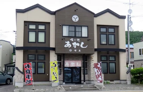 Kui-Dokoro Akashi