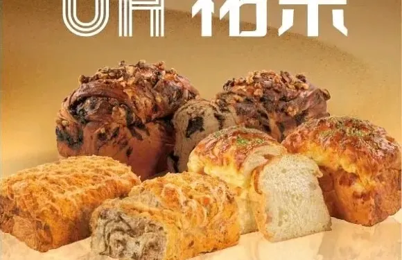 UH祐禾（新街口國金中心IFCX店）