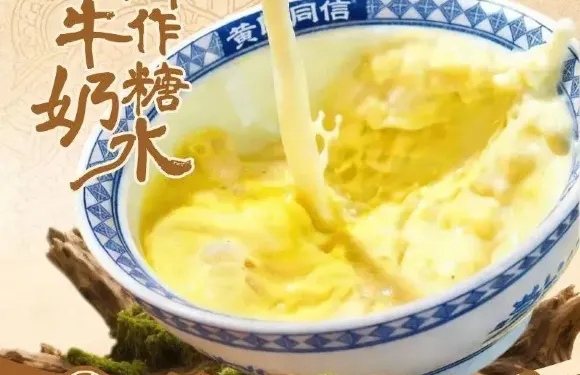 黃氏同信糖水（始興店）