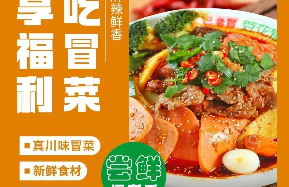 巴老冒豆花冒菜（東方巴黎店）
