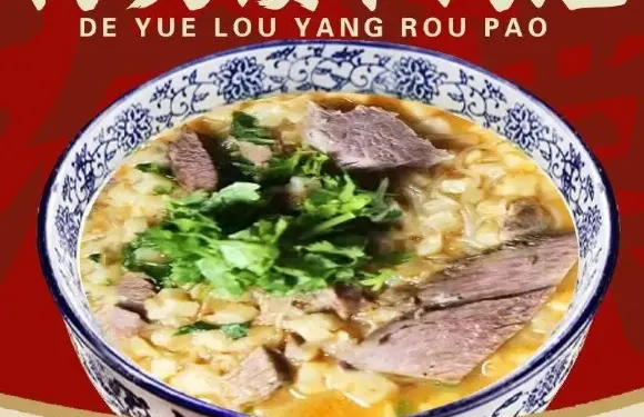 得月樓羊肉泡（奓巷店）