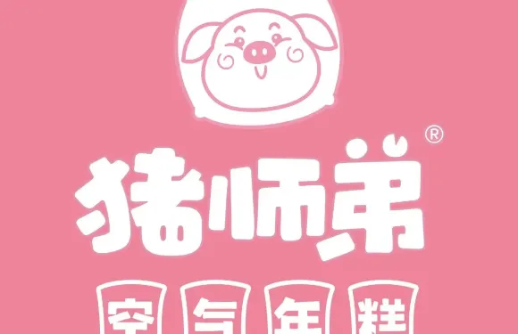 豬師弟·空氣年糕（萊斯百貨集裝箱店）