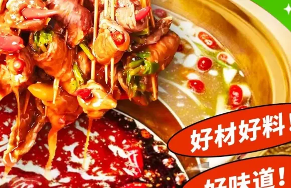 孜然粒串串火鍋