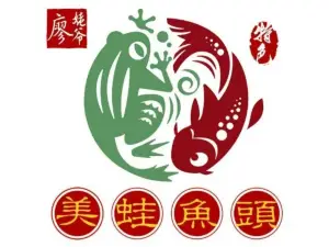廖姥爷美蛙鱼头24小时营业(广南店)