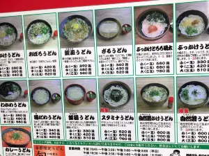 手打ちうどん いおき家