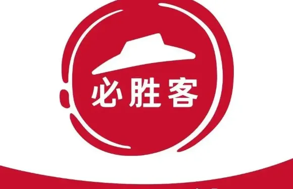 必勝客（敦煌新飛天店）