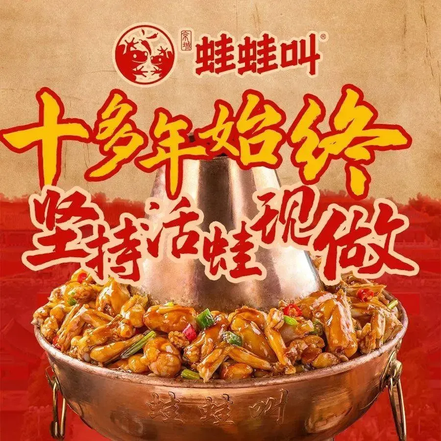 2026 京城蛙蛙叫铜锅·干锅(五道口总店) (Zhongguancun Area, Beijing