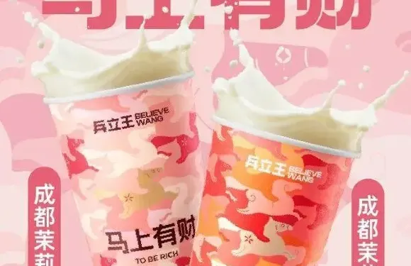 兵立王鮮果茶·奶茶（尼瑪縣店）