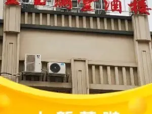 金玉满堂酒楼(金地嘉年华店)
