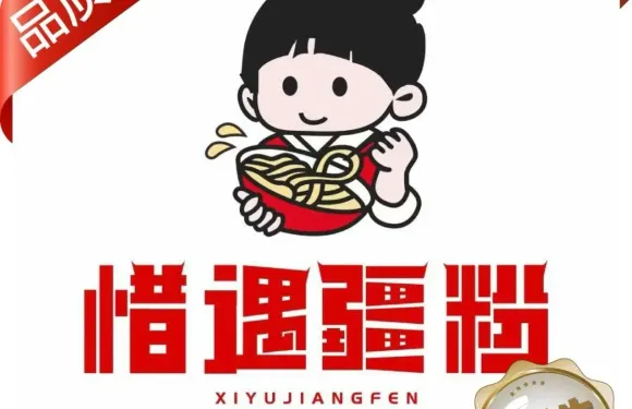 惜遇疆粉·新疆炒米粉（漢博店）