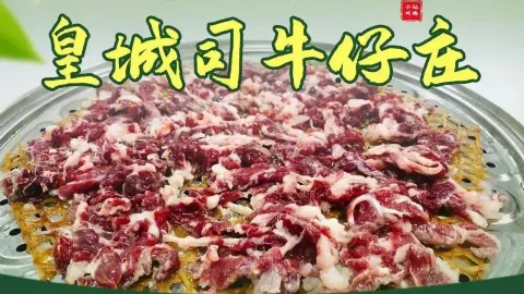 英西皇城司牛仔庄(小赵州桥店) in 잉더