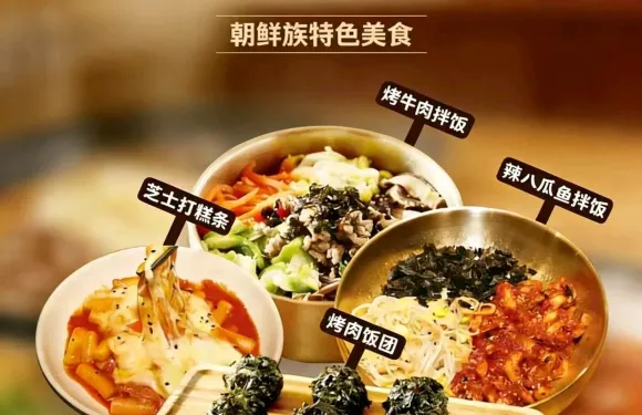 木浦盛朝鮮族包飯（公新店）