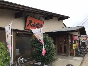 Kyubeiya Sayamagaoka Station East Exit