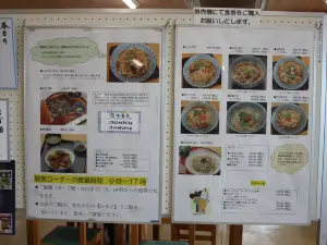 Koto Sanzankan Aisho Dining Corner