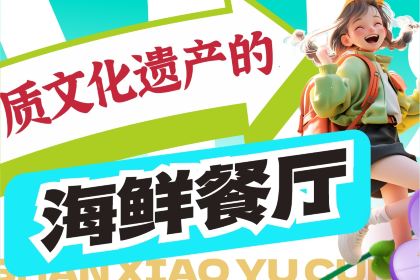 Nan Shan Xiao Yu Cun