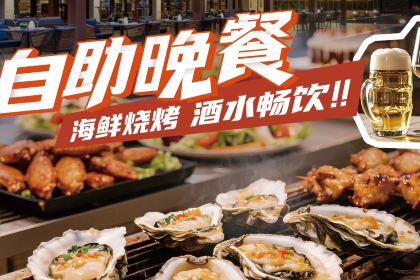 吴川鼎龙湾福朋喜来登酒店宜客乐餐厅