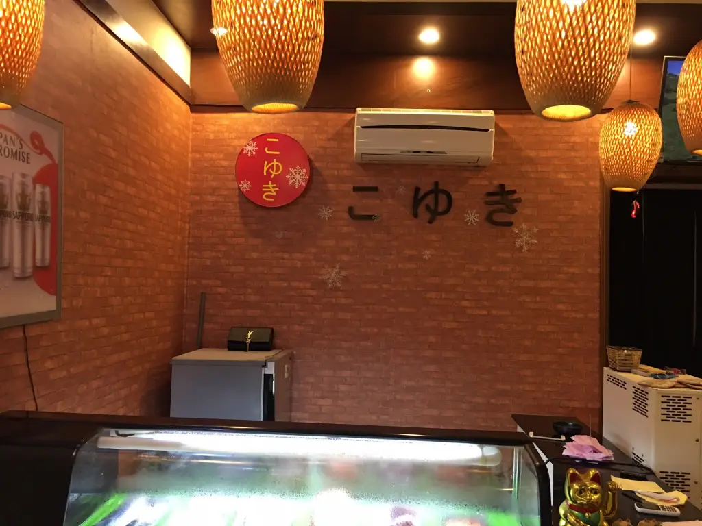 Koyuki Japanese Restaurant