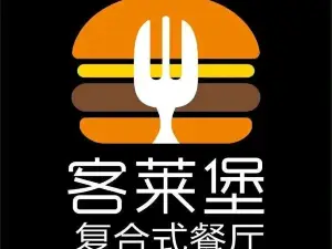 客莱堡(陕飞店)