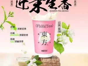 故丘故茶（涇幹中學店）