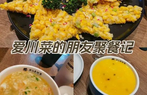 強氏喜阿婆粥餅·新疆菜（新源店）