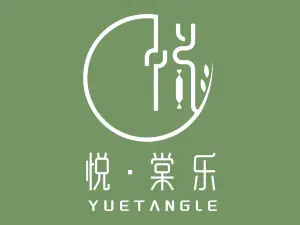 棠樂（昌樂店）
