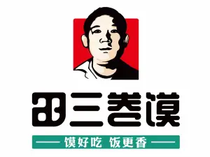 Tiansanjuanmo (renminzhonglu)