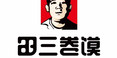 田三卷饃(人民中路店)