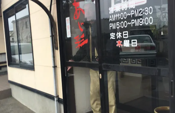 Ajisai