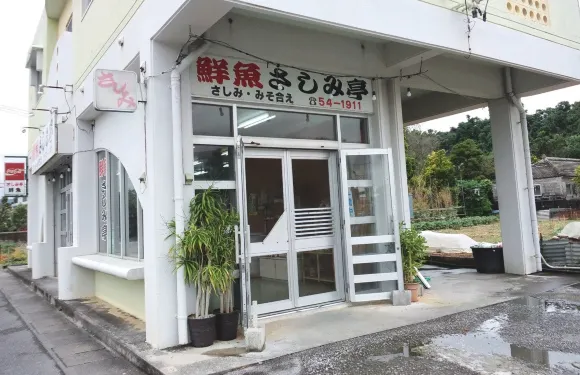 Sashimitei Umusa