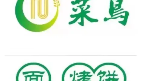 CAI DIAO MIAN GUAN in ถงหลู่