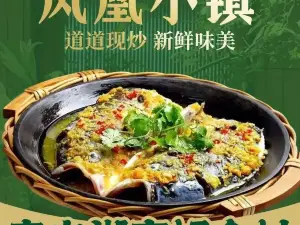 Fenghuangxiaozhen