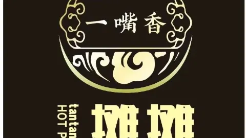 摊摊火锅店(鹤壁总店) in เหอปี