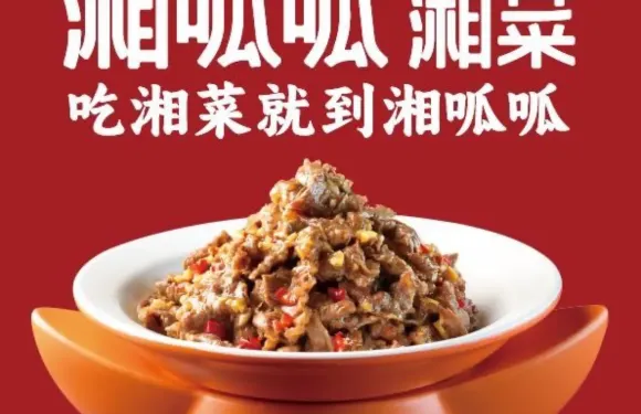 湘呱呱·湘菜（獨山子店）