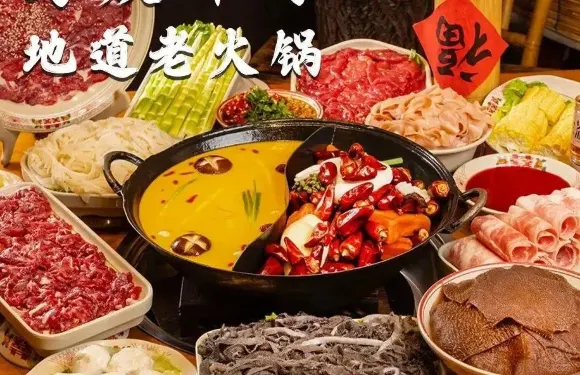 蜀焱印象地道老火鍋