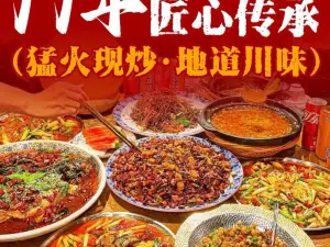 知味轩中餐馆