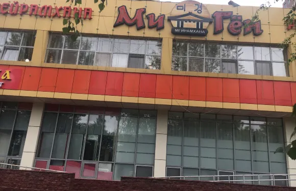Mi Gen