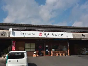 Tanimoto